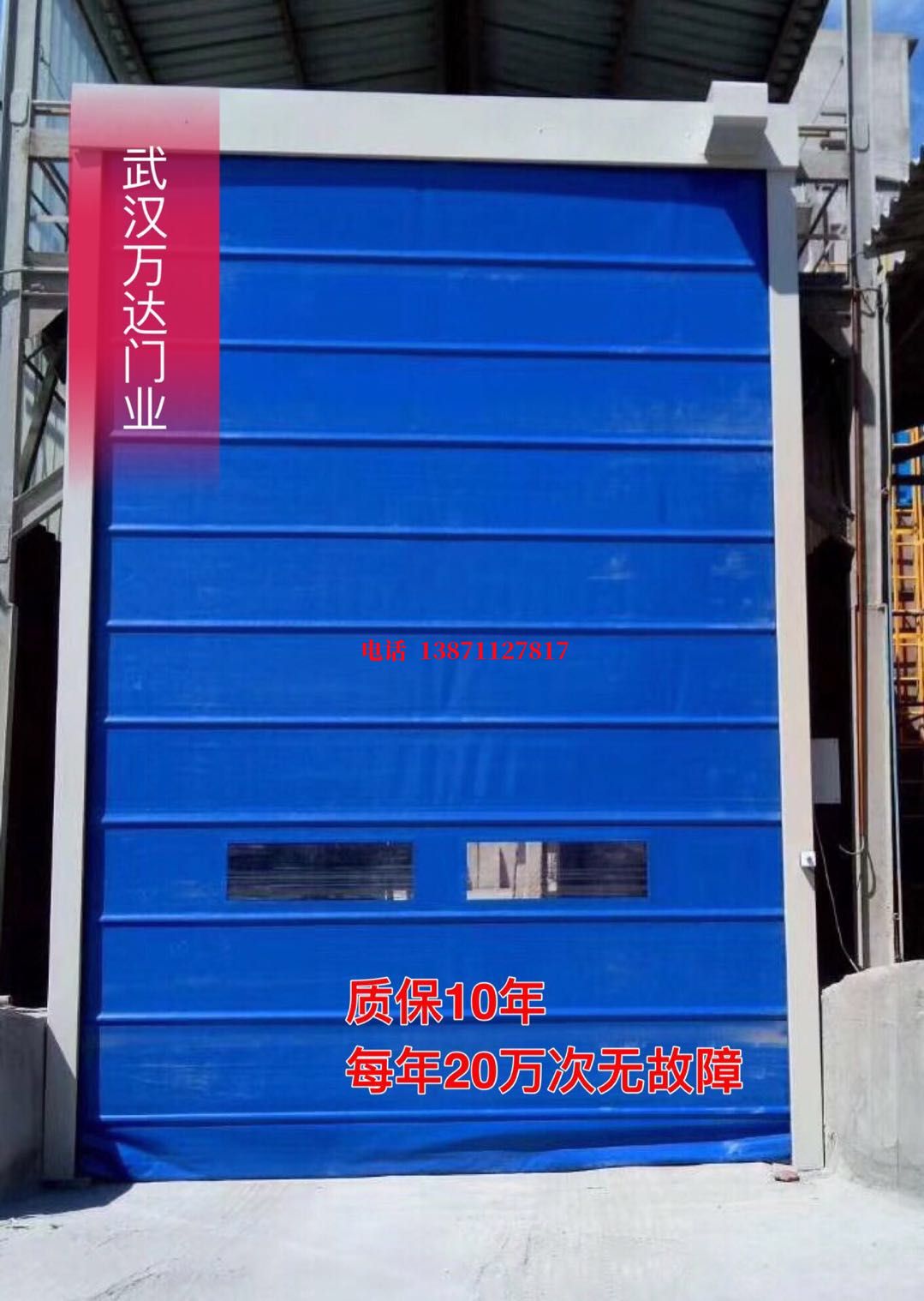 双阳防爆卷帘门_COPY
